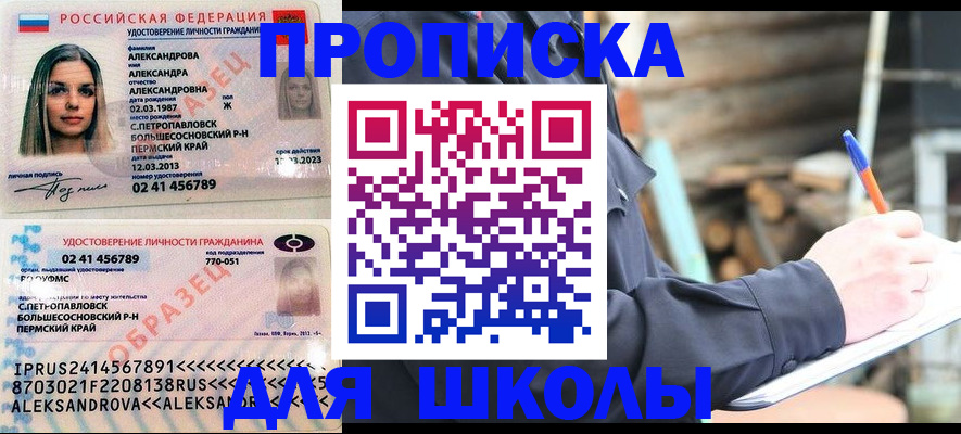 временная регистрация собственник в Буйе