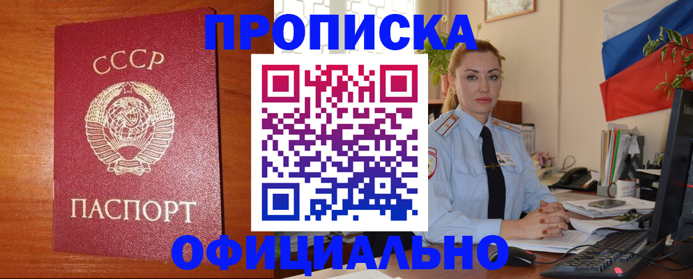 временная регистрация купить в Буйе